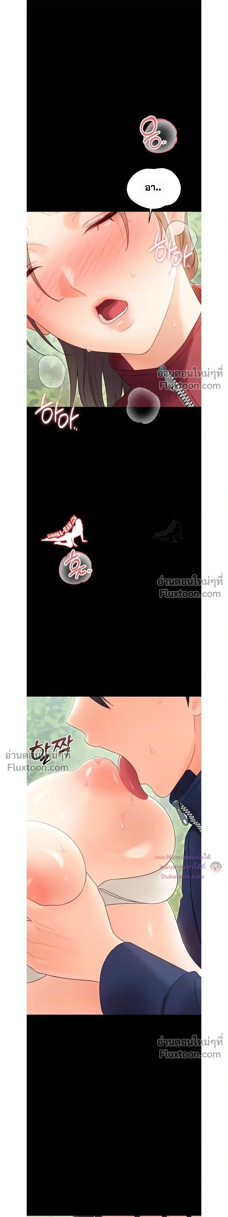 Small Beast - ไอ้เด็กนี่มันร้ายยยย - หน้า 4