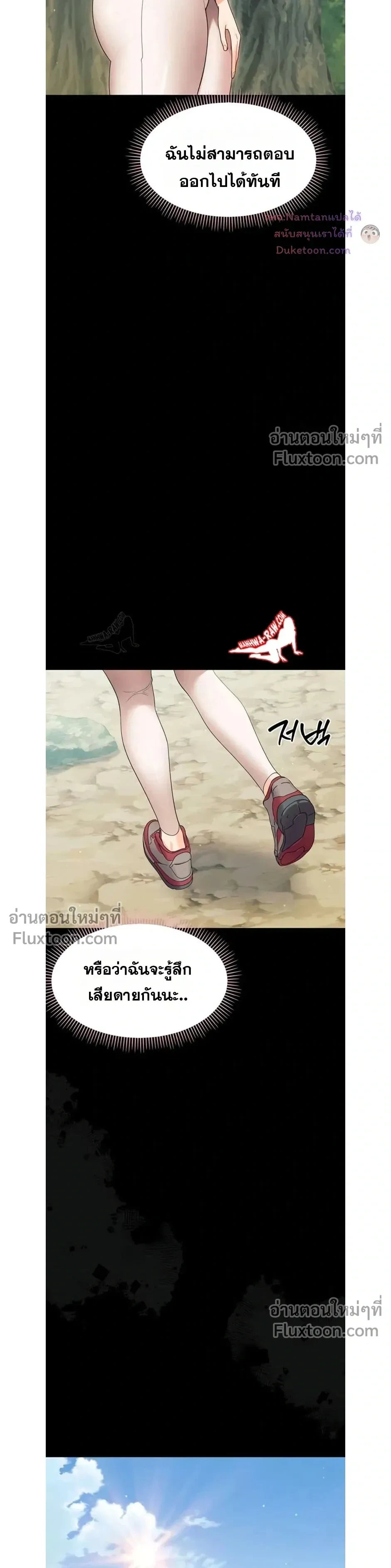 Small Beast - ไอ้เด็กนี่มันร้ายยยย - หน้า 12