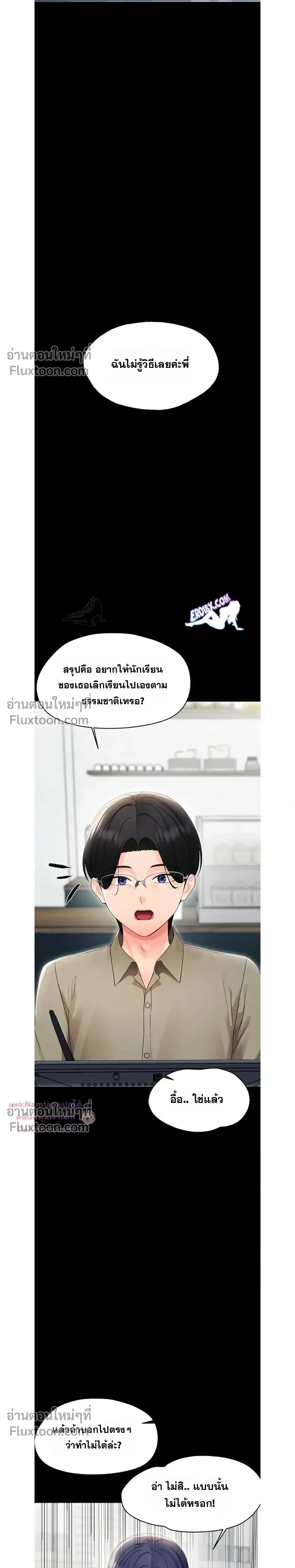 Small Beast - ไอ้เด็กนี่มันร้ายยยย - หน้า 22