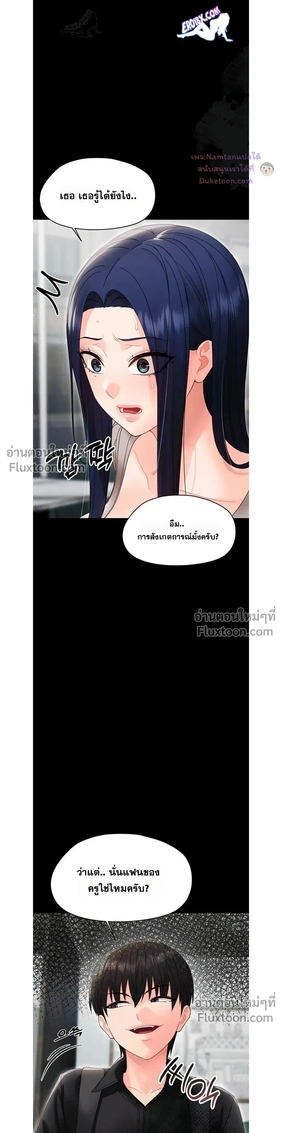 Small Beast - ไอ้เด็กนี่มันร้ายยยย - หน้า 30