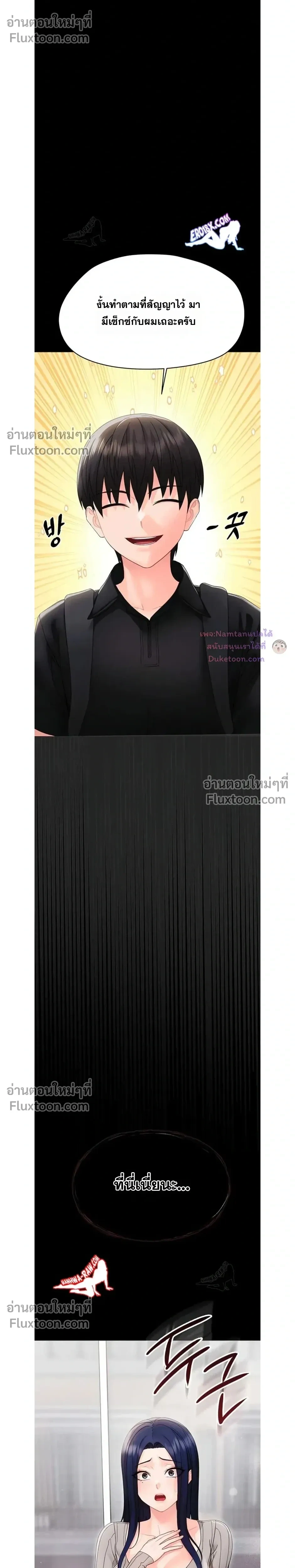Small Beast - ไอ้เด็กนี่มันร้ายยยย - หน้า 32