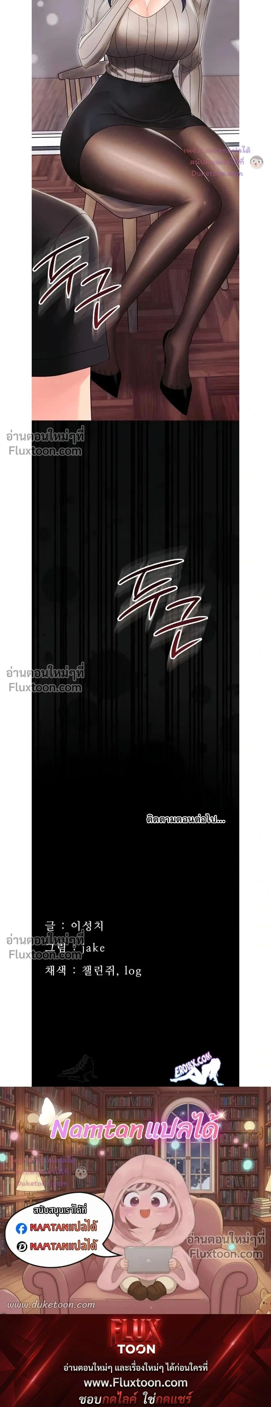 Small Beast - ไอ้เด็กนี่มันร้ายยยย - หน้า 33