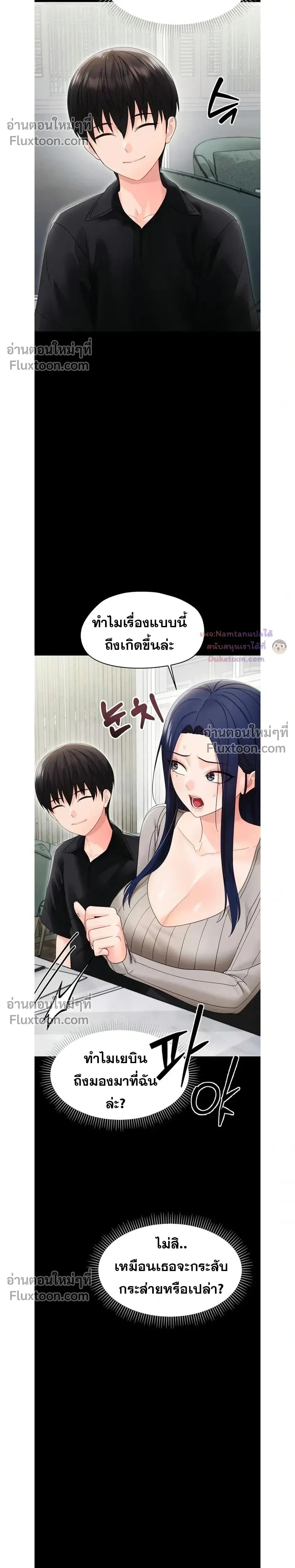 Small Beast - ไอ้เด็กนี่มันร้ายยยย - หน้า 11