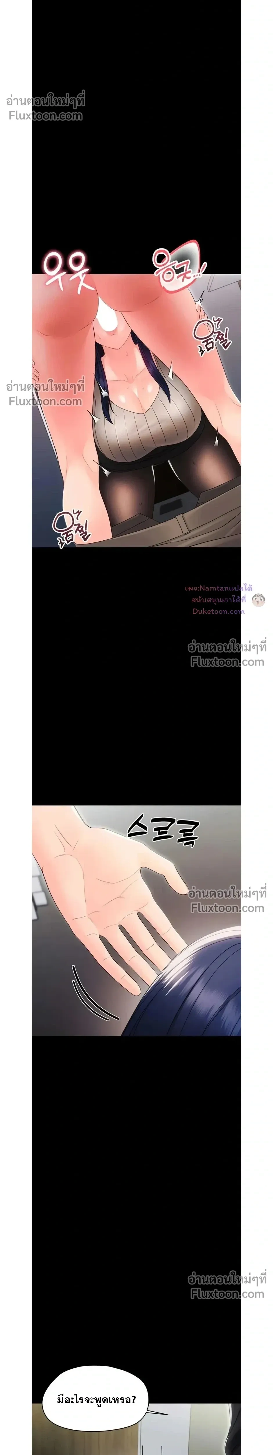 Small Beast - ไอ้เด็กนี่มันร้ายยยย - หน้า 17