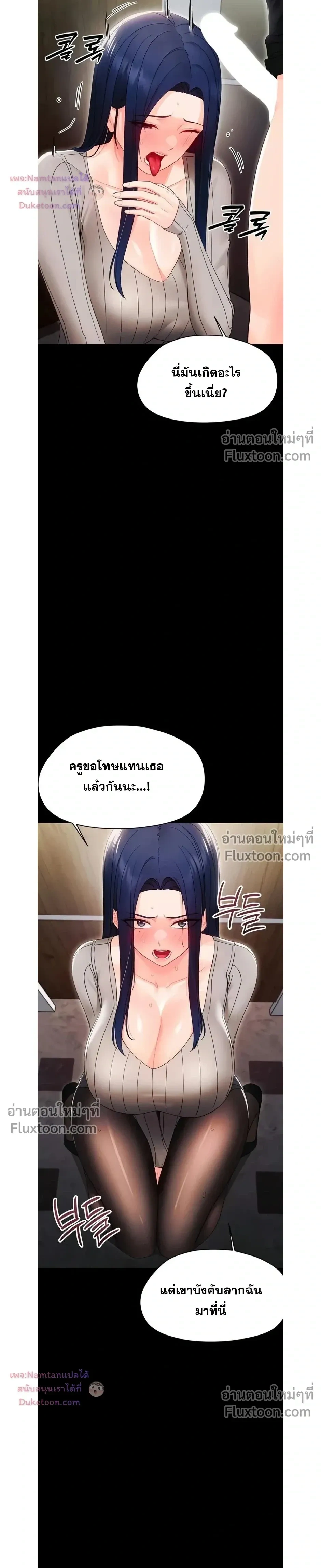 Small Beast - ไอ้เด็กนี่มันร้ายยยย - หน้า 18