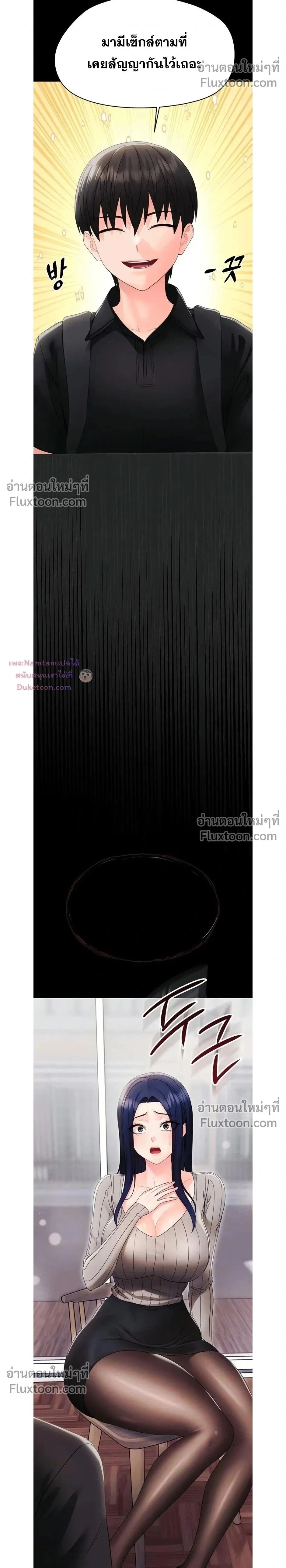 Small Beast - ไอ้เด็กนี่มันร้ายยยย - หน้า 2