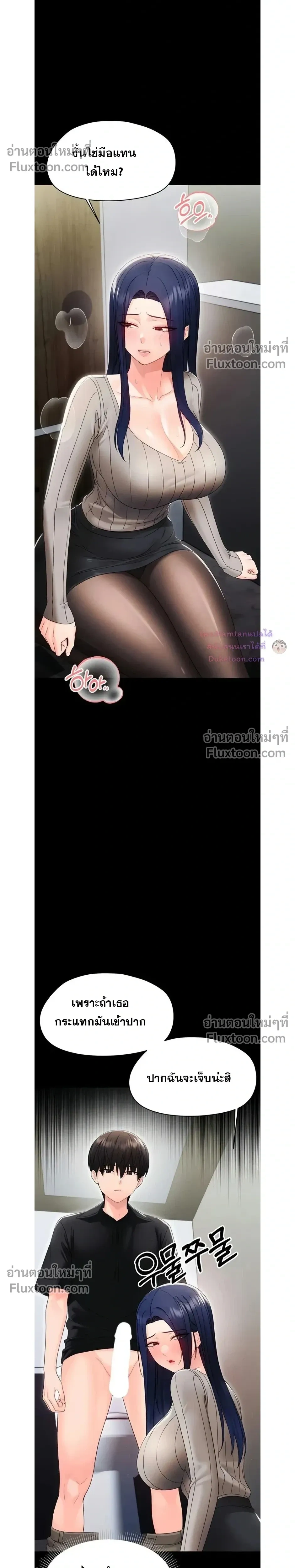 Small Beast - ไอ้เด็กนี่มันร้ายยยย - หน้า 20