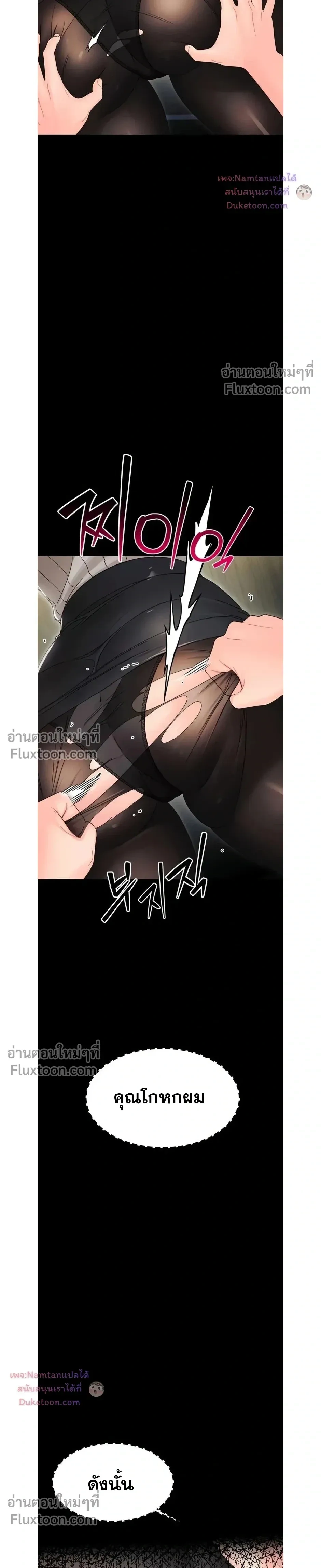Small Beast - ไอ้เด็กนี่มันร้ายยยย - หน้า 33