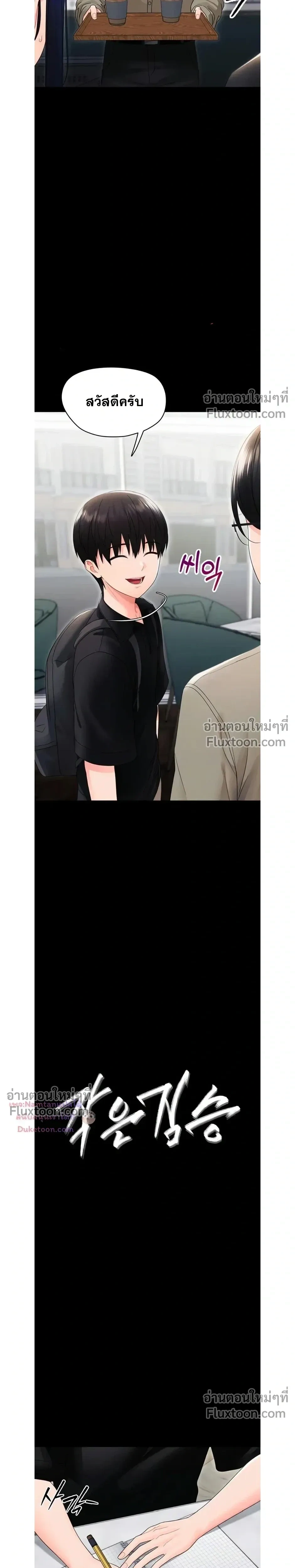 Small Beast - ไอ้เด็กนี่มันร้ายยยย - หน้า 4