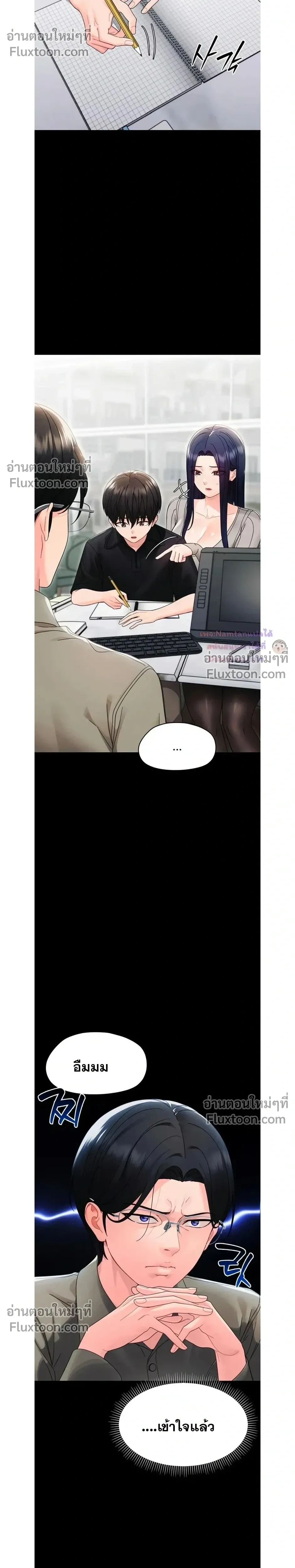Small Beast - ไอ้เด็กนี่มันร้ายยยย - หน้า 5
