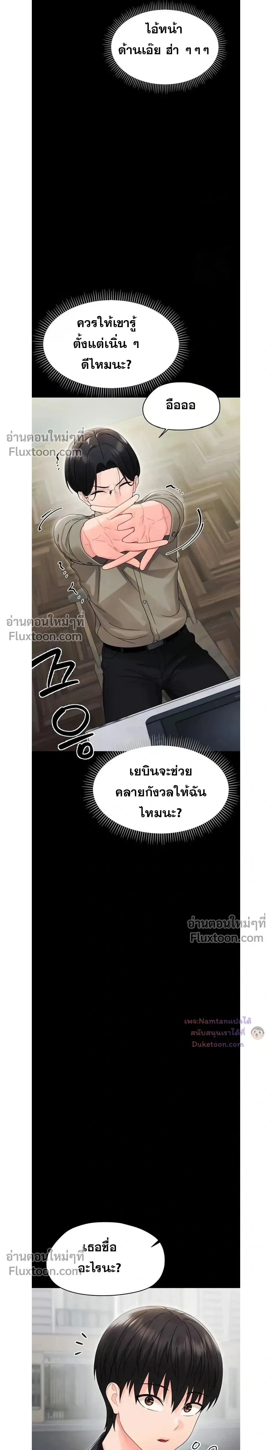 Small Beast - ไอ้เด็กนี่มันร้ายยยย - หน้า 7