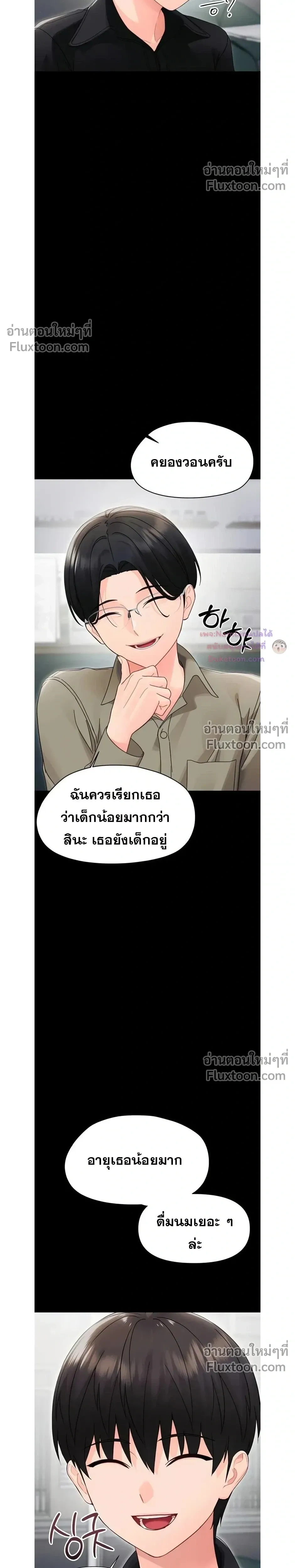 Small Beast - ไอ้เด็กนี่มันร้ายยยย - หน้า 8