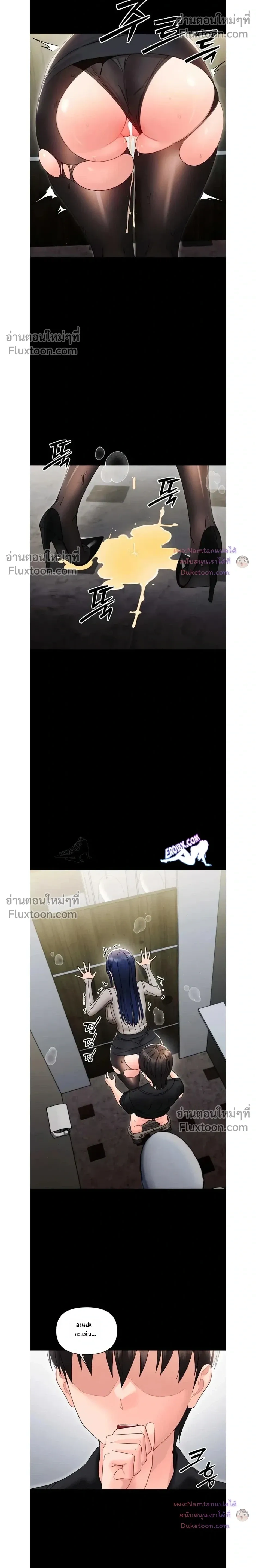 Small Beast - ไอ้เด็กนี่มันร้ายยยย - หน้า 12