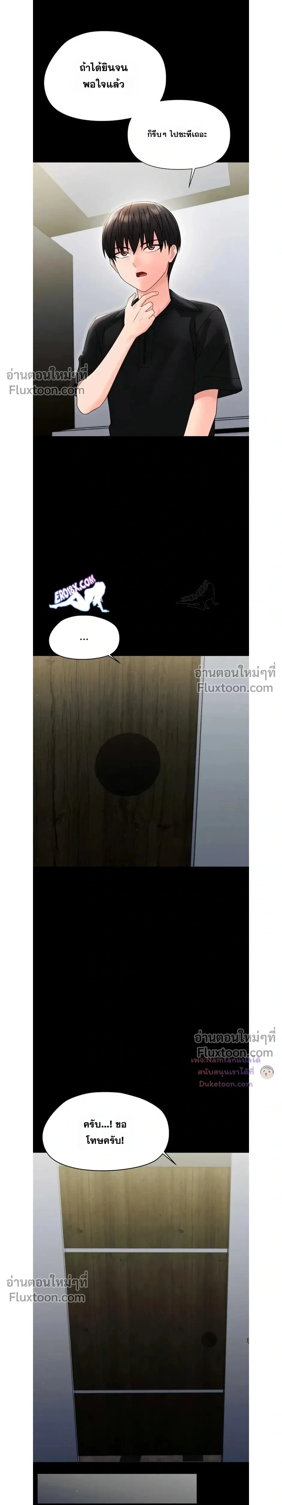 Small Beast - ไอ้เด็กนี่มันร้ายยยย - หน้า 13