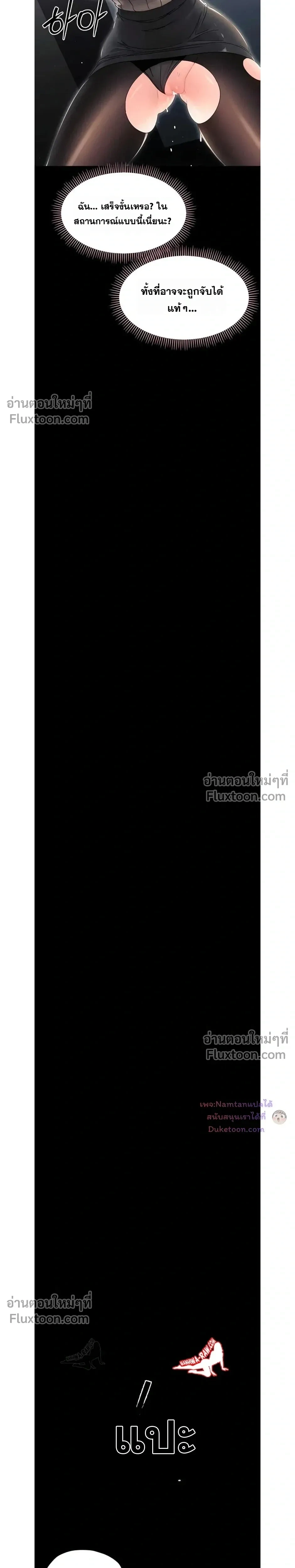 Small Beast - ไอ้เด็กนี่มันร้ายยยย - หน้า 15