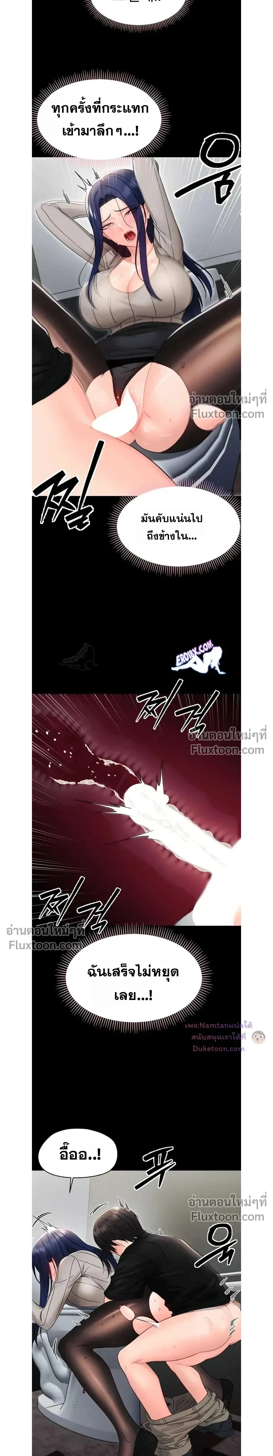 Small Beast - ไอ้เด็กนี่มันร้ายยยย - หน้า 19