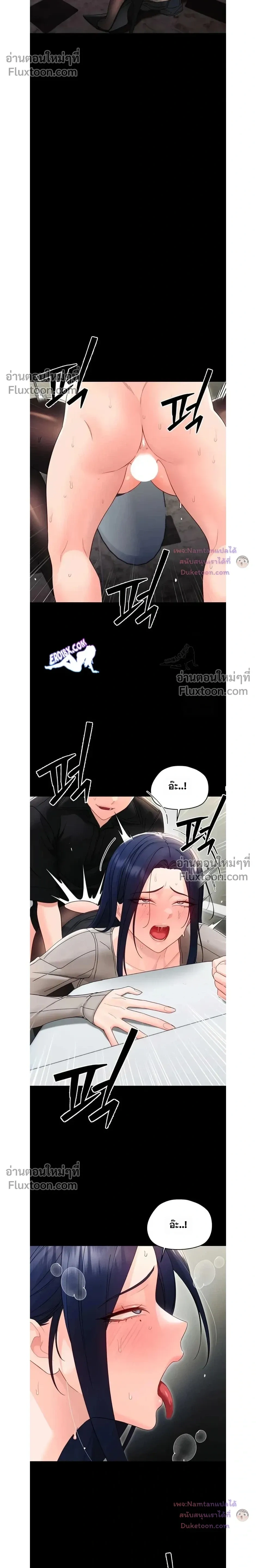 Small Beast - ไอ้เด็กนี่มันร้ายยยย - หน้า 20