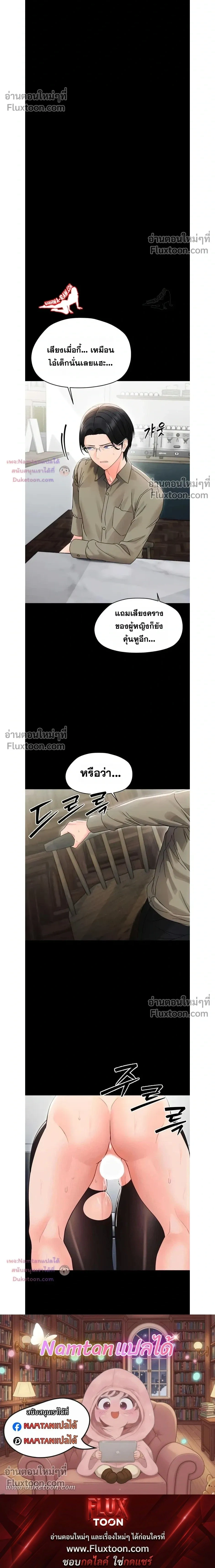 Small Beast - ไอ้เด็กนี่มันร้ายยยย - หน้า 22