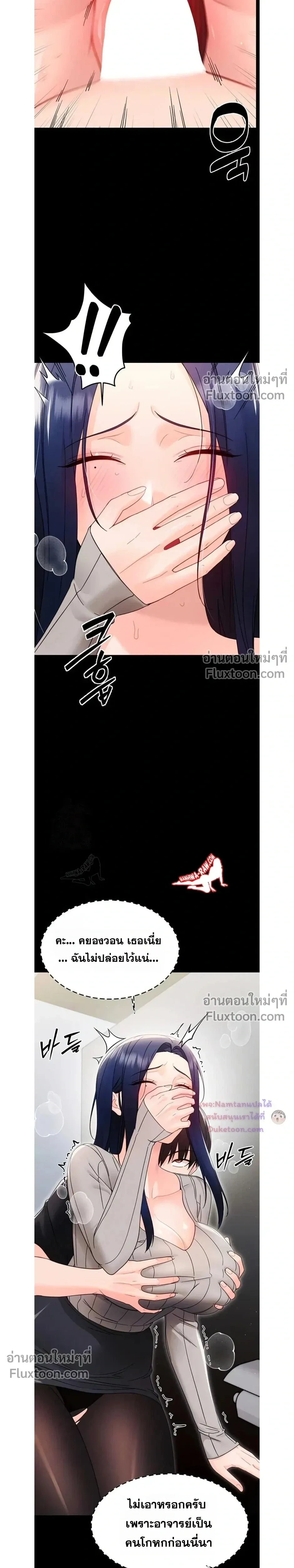 Small Beast - ไอ้เด็กนี่มันร้ายยยย - หน้า 3
