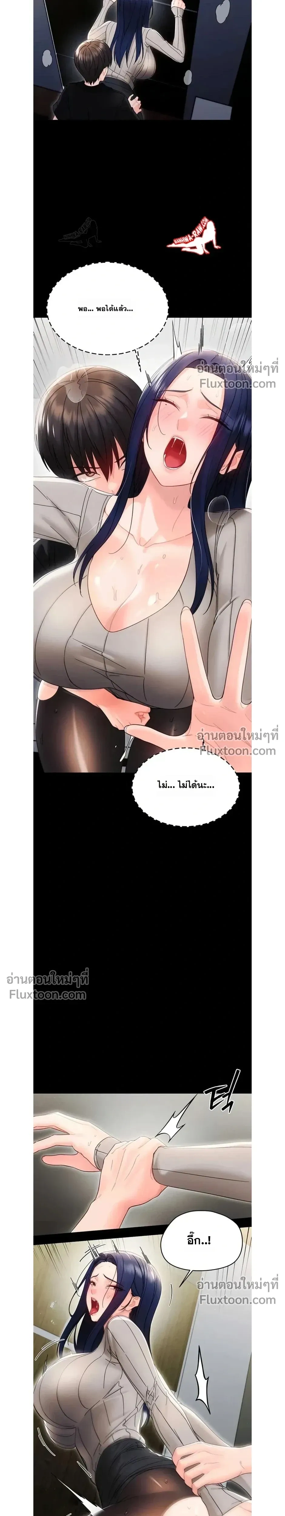 Small Beast - ไอ้เด็กนี่มันร้ายยยย - หน้า 5