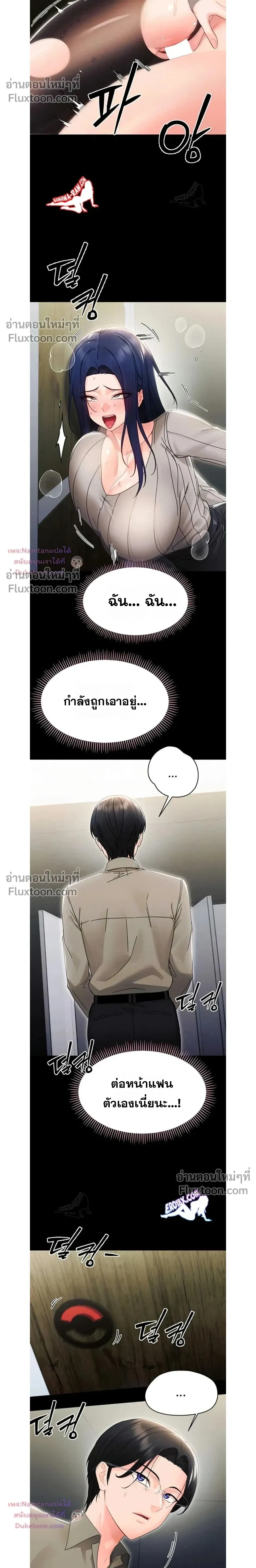 Small Beast - ไอ้เด็กนี่มันร้ายยยย - หน้า 6