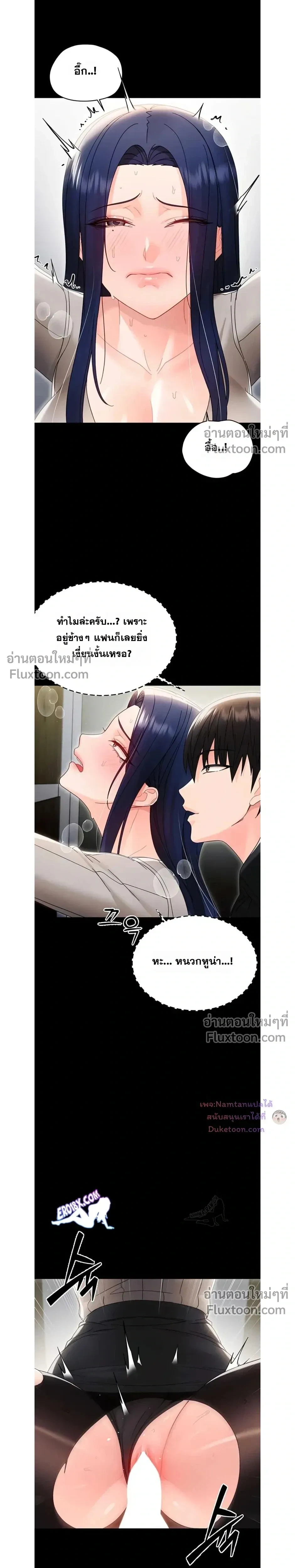 Small Beast - ไอ้เด็กนี่มันร้ายยยย - หน้า 9