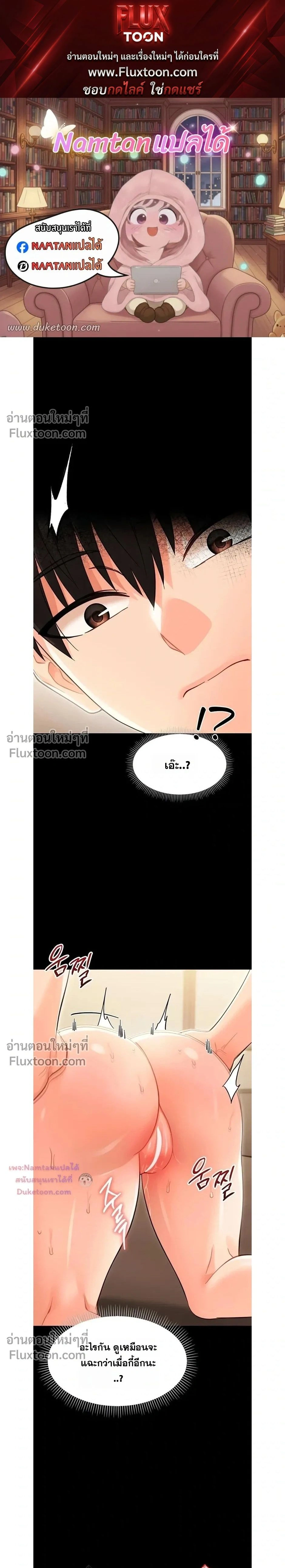Small Beast - ไอ้เด็กนี่มันร้ายยยย - หน้า 1