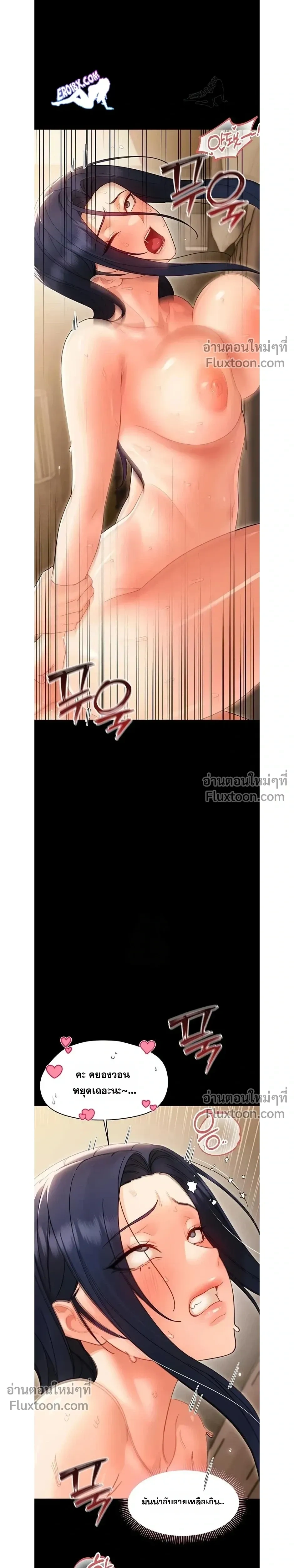Small Beast - ไอ้เด็กนี่มันร้ายยยย - หน้า 19