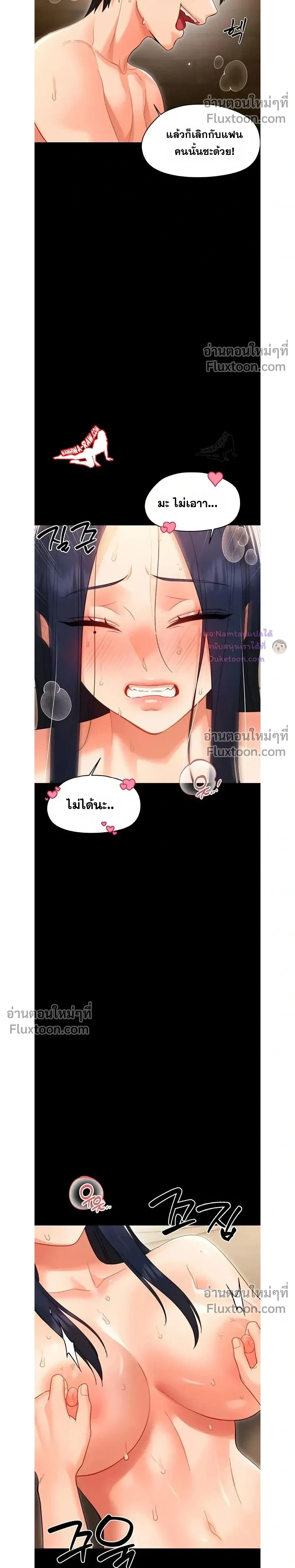Small Beast - ไอ้เด็กนี่มันร้ายยยย - หน้า 23