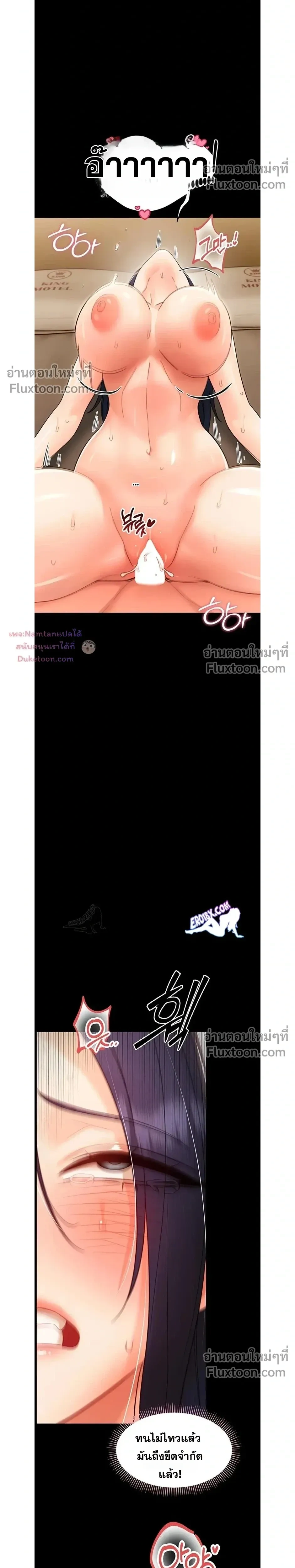 Small Beast - ไอ้เด็กนี่มันร้ายยยย - หน้า 32