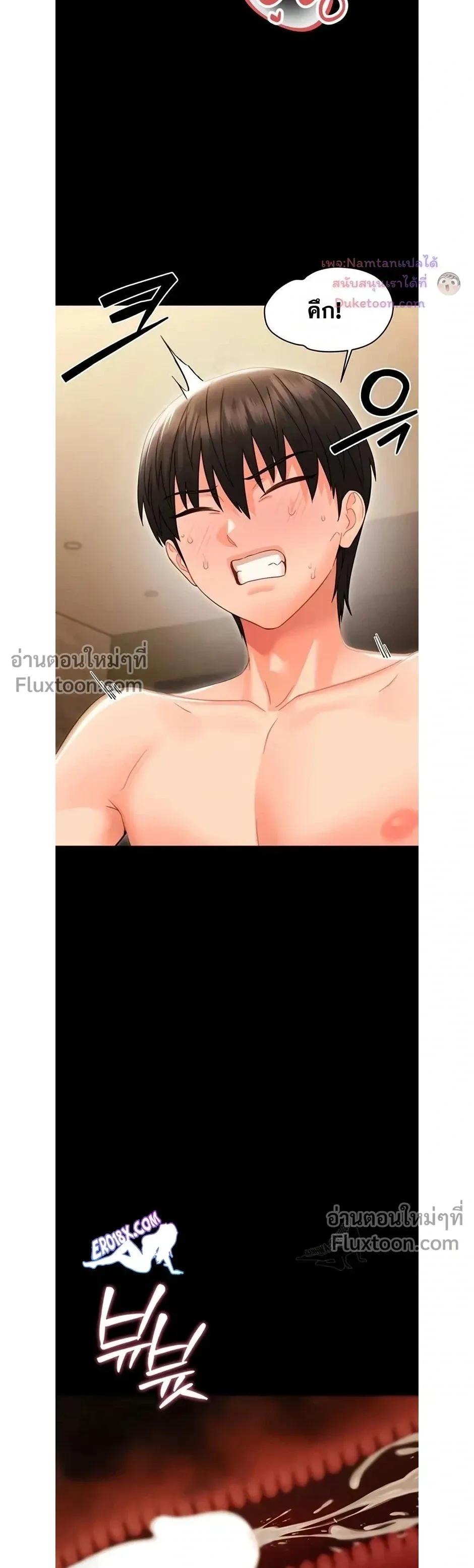Small Beast - ไอ้เด็กนี่มันร้ายยยย - หน้า 33