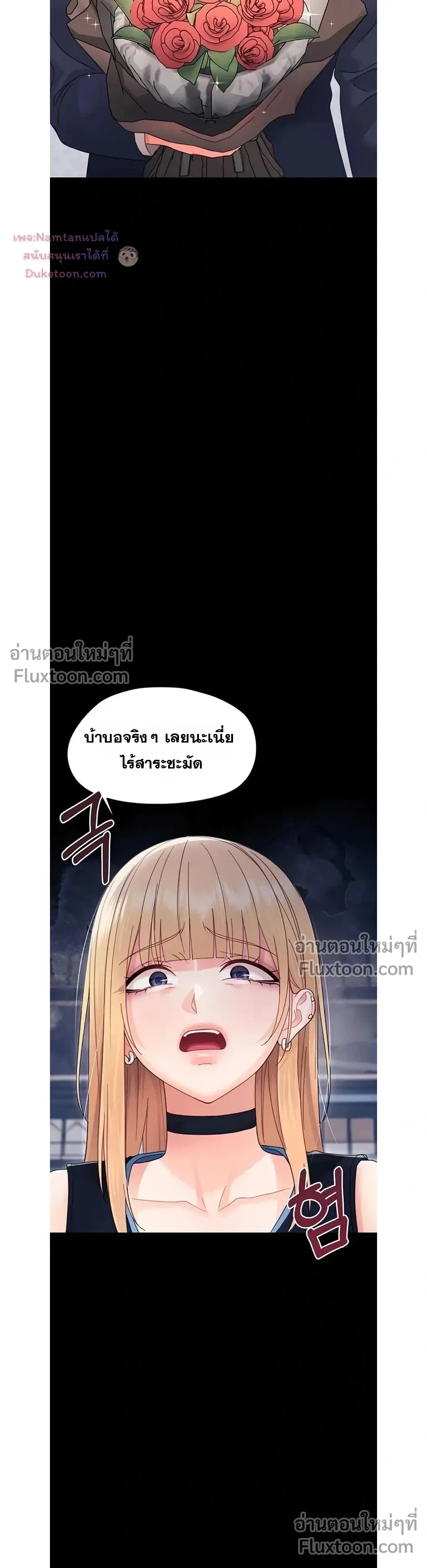 Small Beast - ไอ้เด็กนี่มันร้ายยยย - หน้า 21