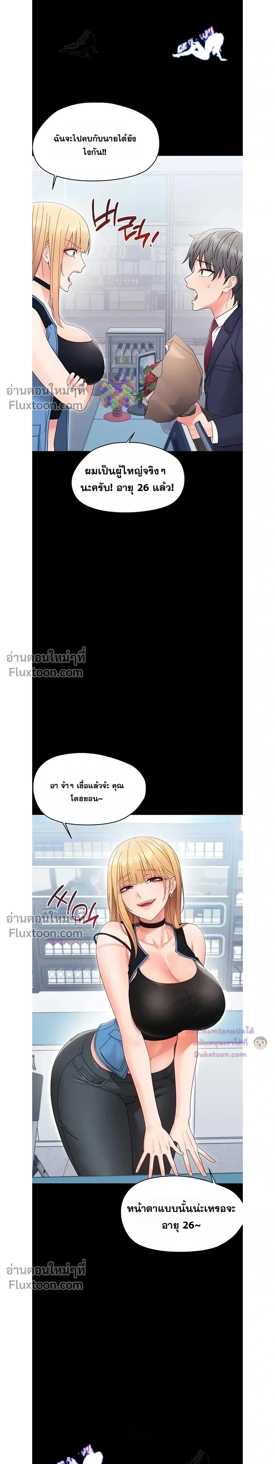 Small Beast - ไอ้เด็กนี่มันร้ายยยย - หน้า 22