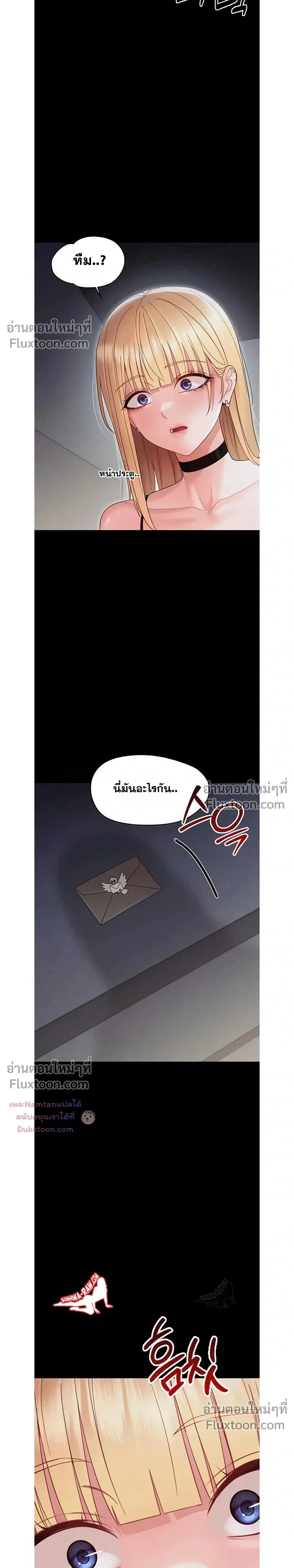 Small Beast - ไอ้เด็กนี่มันร้ายยยย - หน้า 31