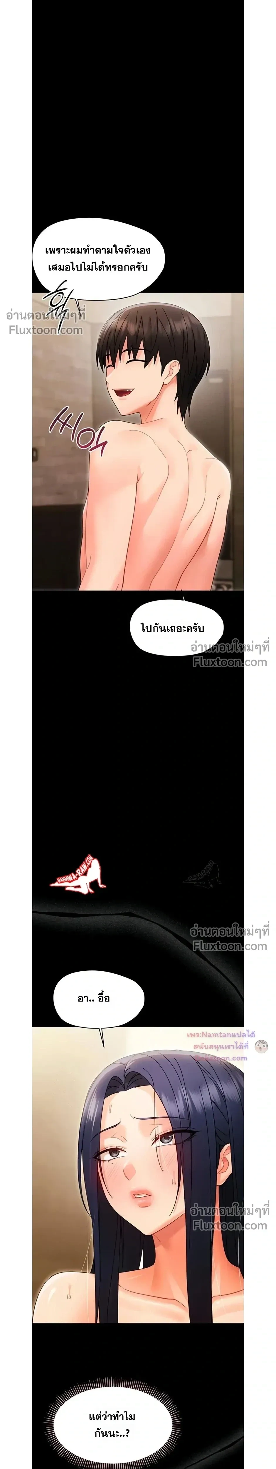 Small Beast - ไอ้เด็กนี่มันร้ายยยย - หน้า 7