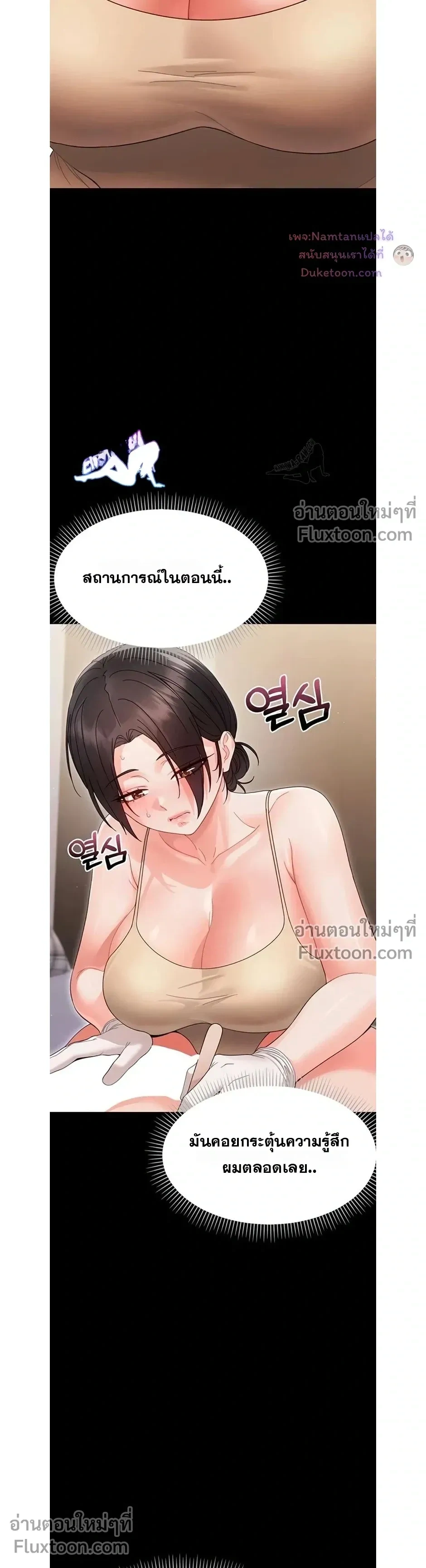 Small Beast - ไอ้เด็กนี่มันร้ายยยย - หน้า 18