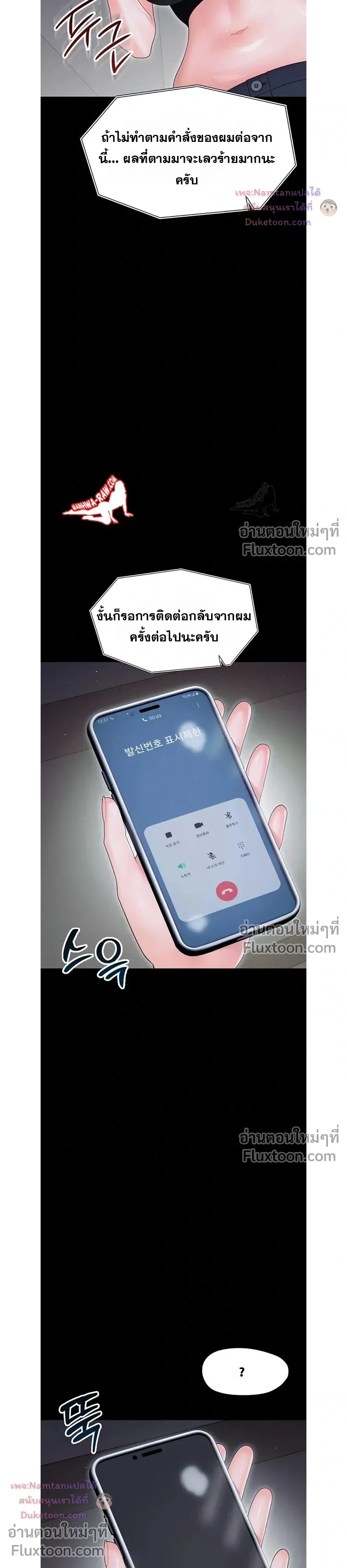 Small Beast - ไอ้เด็กนี่มันร้ายยยย - หน้า 3