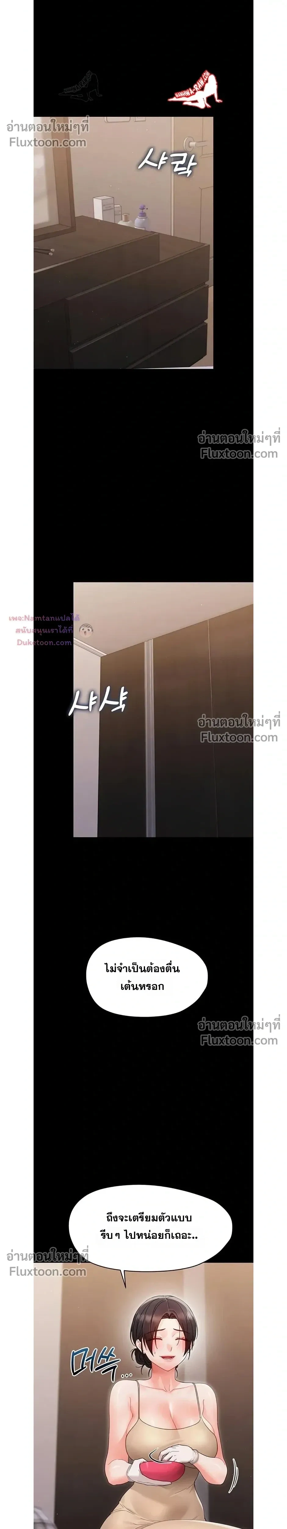 Small Beast - ไอ้เด็กนี่มันร้ายยยย - หน้า 8