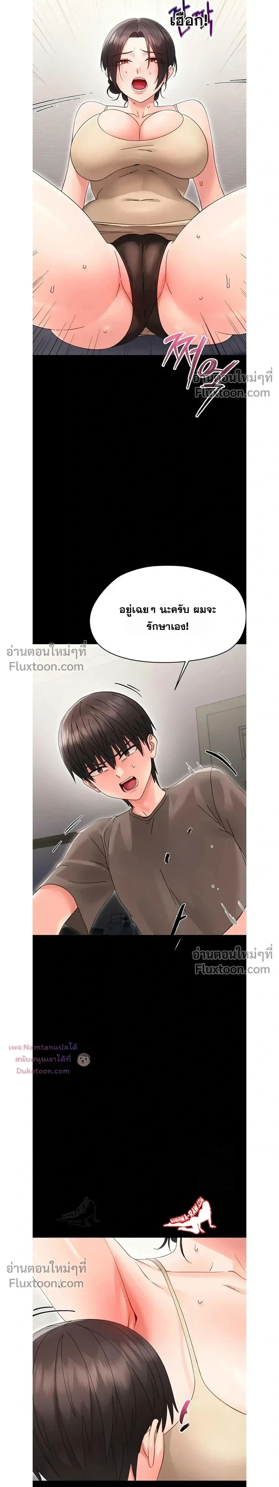 Small Beast - ไอ้เด็กนี่มันร้ายยยย - หน้า 13