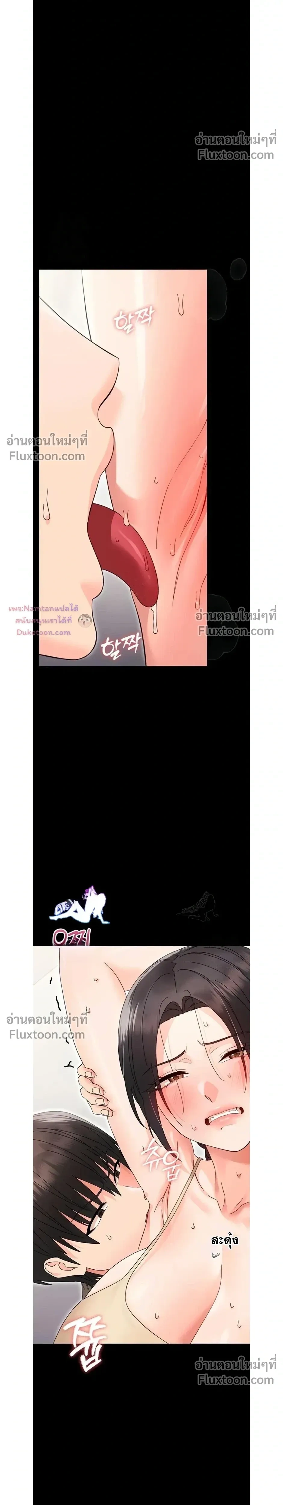 Small Beast - ไอ้เด็กนี่มันร้ายยยย - หน้า 14