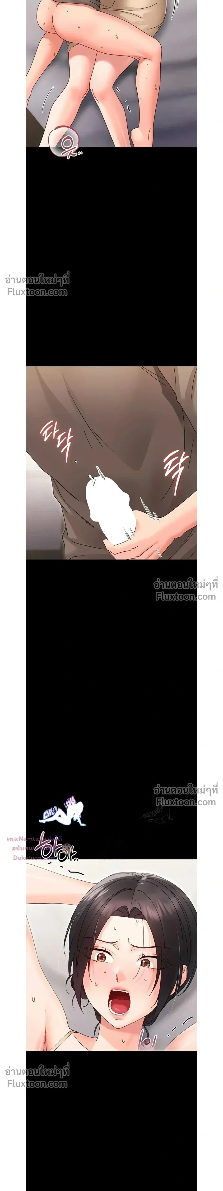 Small Beast - ไอ้เด็กนี่มันร้ายยยย - หน้า 16