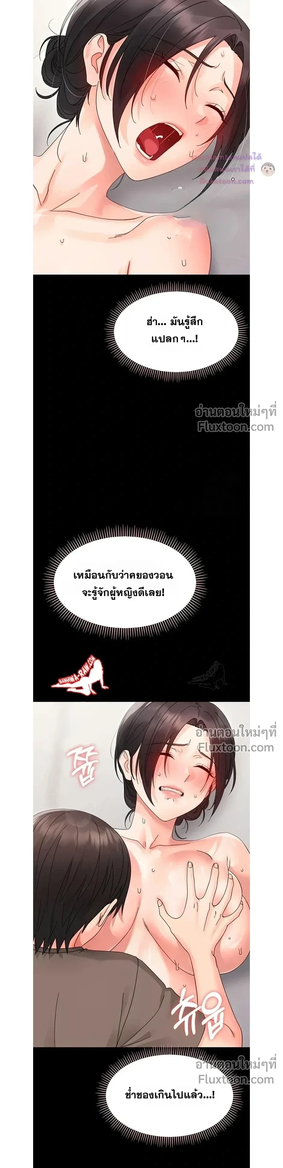 Small Beast - ไอ้เด็กนี่มันร้ายยยย - หน้า 18