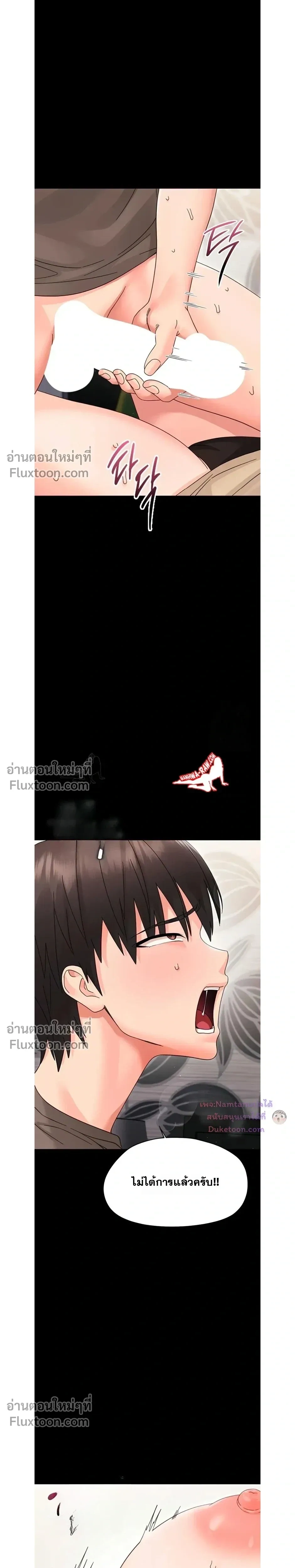 Small Beast - ไอ้เด็กนี่มันร้ายยยย - หน้า 19