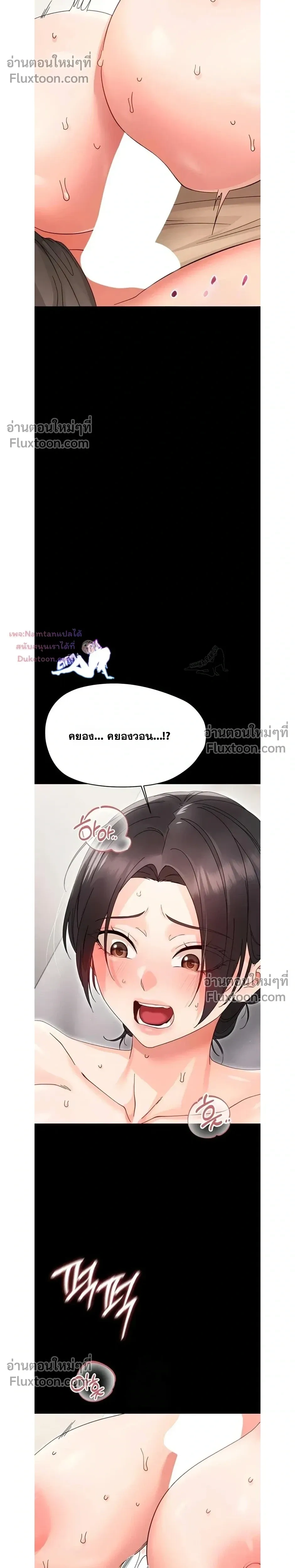 Small Beast - ไอ้เด็กนี่มันร้ายยยย - หน้า 20