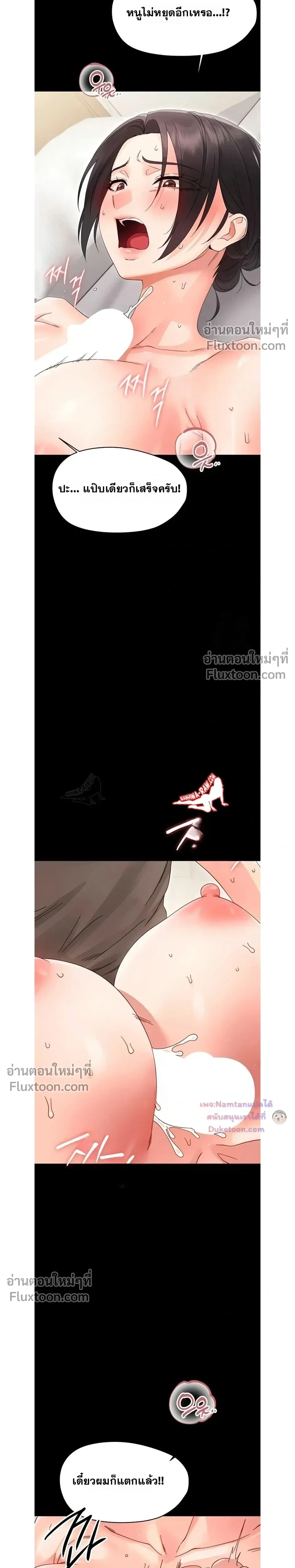 Small Beast - ไอ้เด็กนี่มันร้ายยยย - หน้า 22