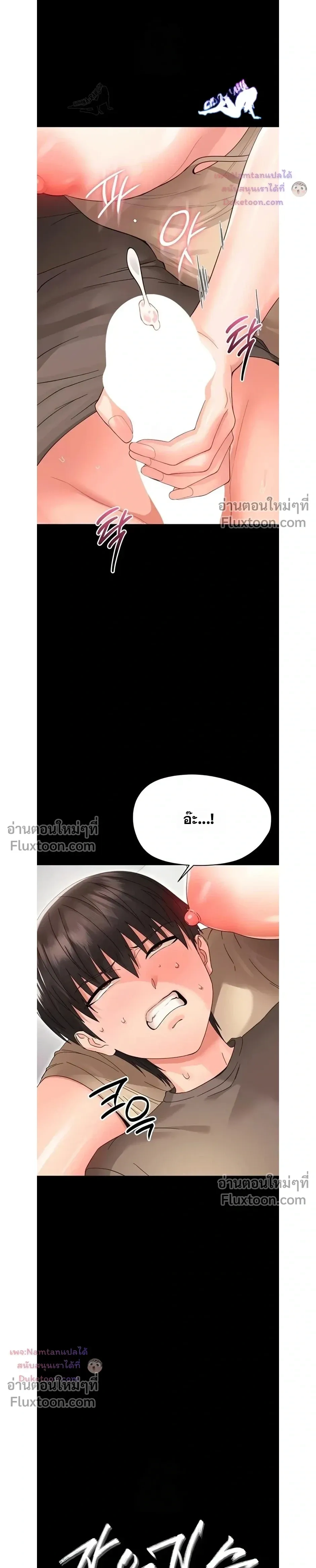 Small Beast - ไอ้เด็กนี่มันร้ายยยย - หน้า 3