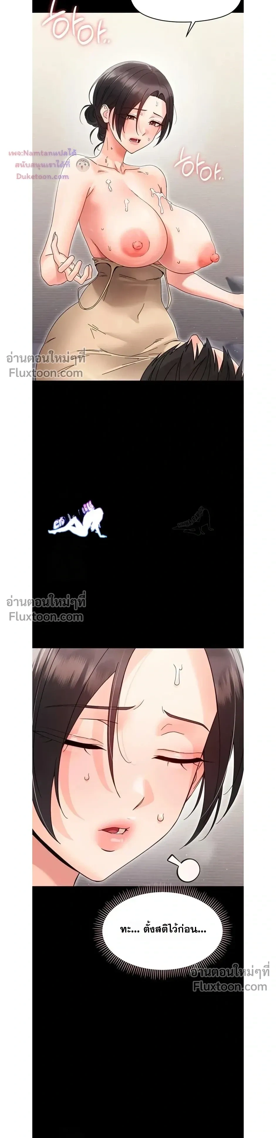 Small Beast - ไอ้เด็กนี่มันร้ายยยย - หน้า 6