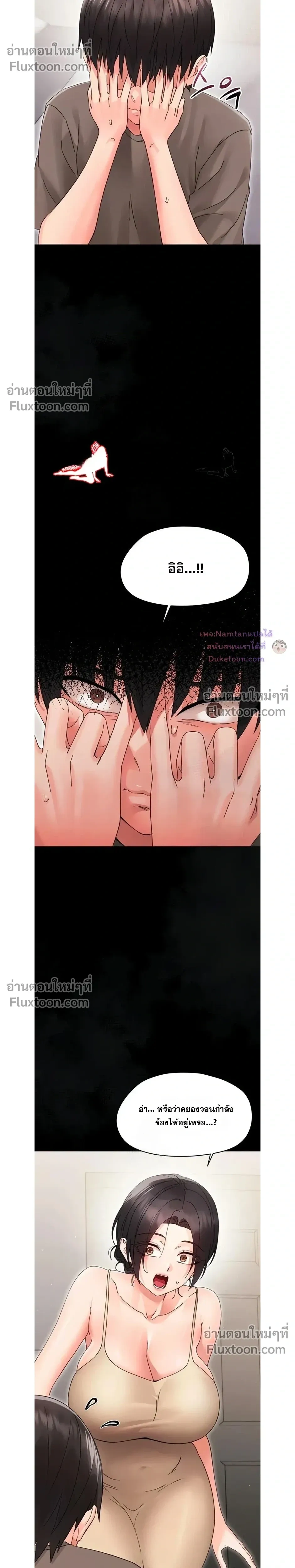 Small Beast - ไอ้เด็กนี่มันร้ายยยย - หน้า 8