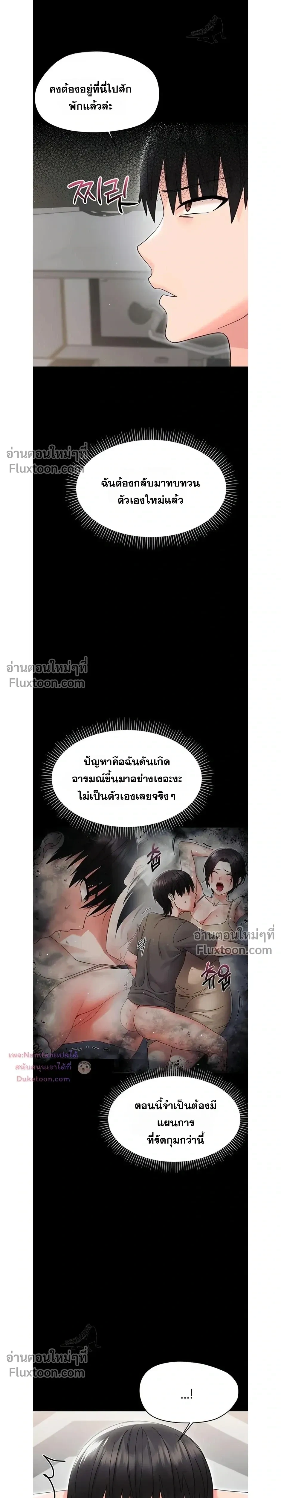 Small Beast - ไอ้เด็กนี่มันร้ายยยย - หน้า 10