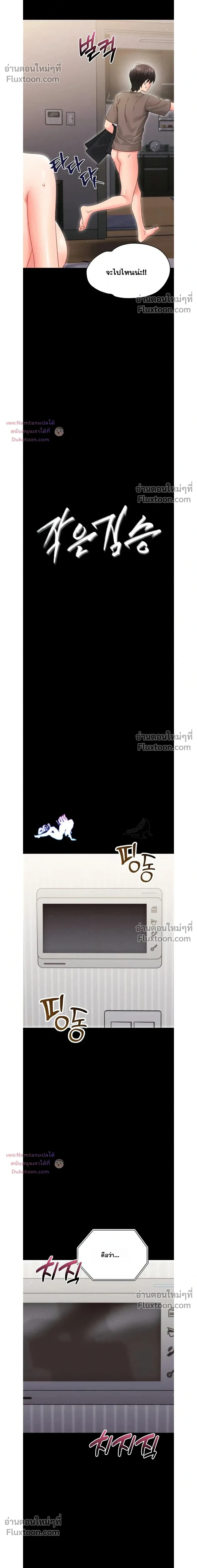 Small Beast - ไอ้เด็กนี่มันร้ายยยย - หน้า 5